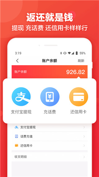 返还网app(购物返利)