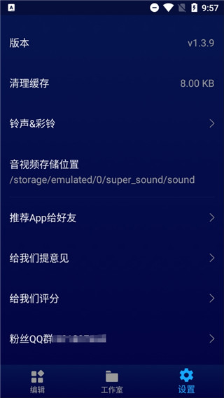 超级音乐编辑器(Super Sound)