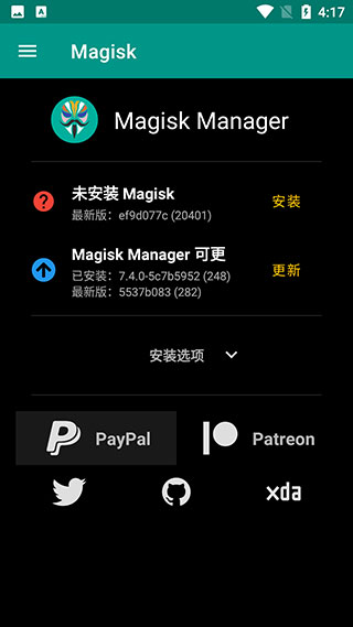 Magisk面具APP