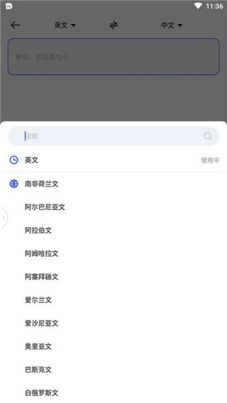 Hi Dictionary翻译器