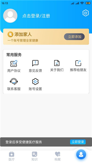 健康天津app