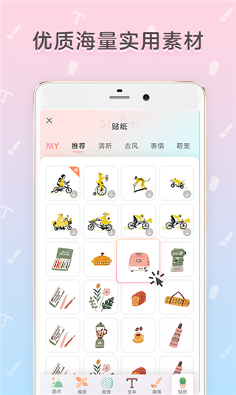 时光手帐APP