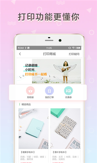 时光手帐APP