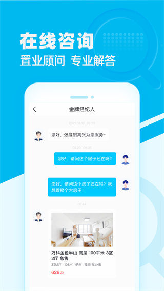 看房网APP(新房租房二手房)