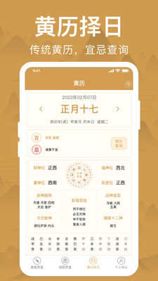 手机罗盘能看风水罗盘APP