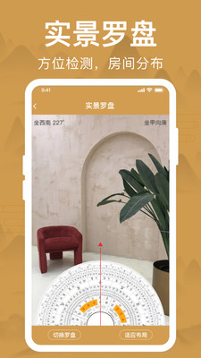 手机罗盘能看风水罗盘APP