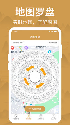 手机罗盘能看风水罗盘APP