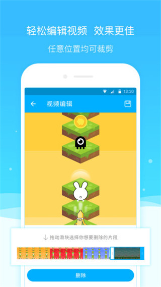 超级截图录屏大师app