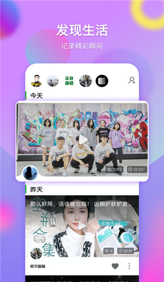 票圈视频APP