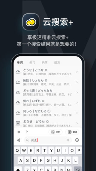 moji辞书app