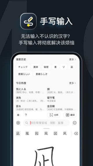 moji辞书app