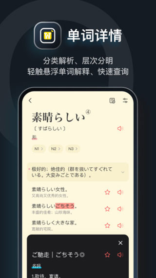 moji辞书app