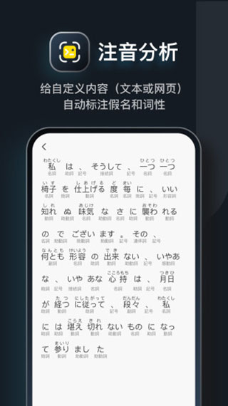 moji辞书app