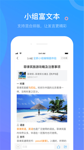 超星学习通手机APP