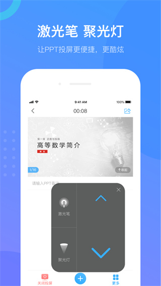 超星学习通手机APP