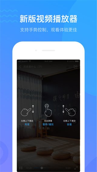 超星学习通手机APP