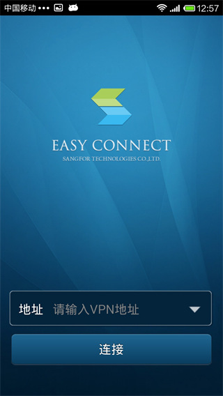 EasyConnect客户端