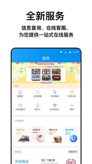 北京一卡通app