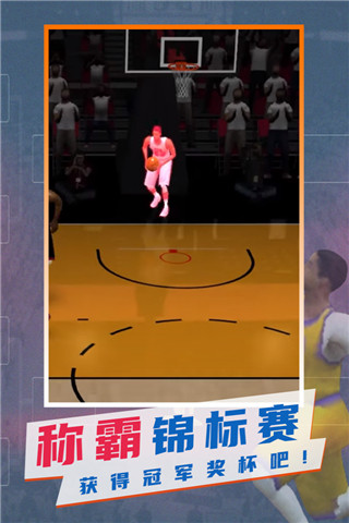 NBA模拟器中文版