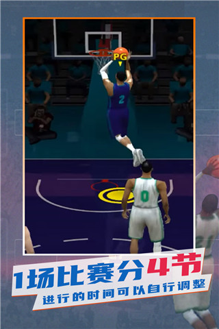 NBA模拟器中文版