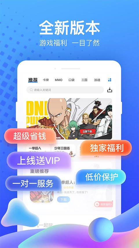 果盘游戏APP