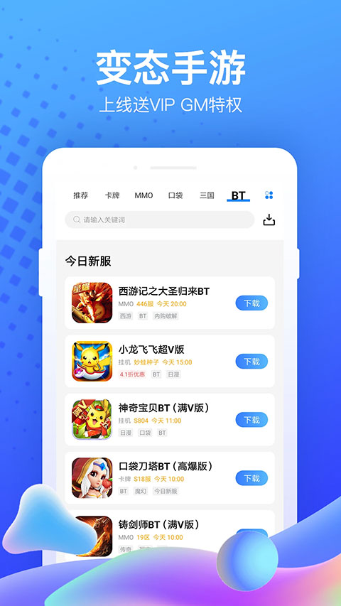 果盘游戏APP