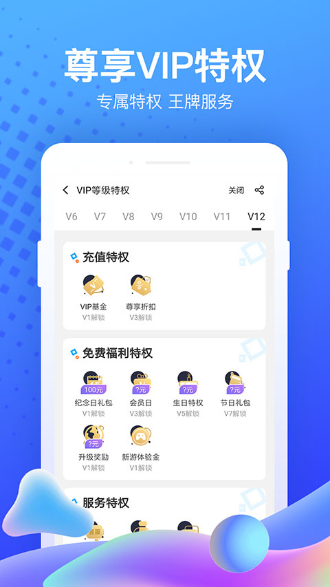 果盘游戏APP