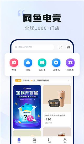 网鱼app