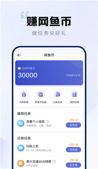 网鱼app