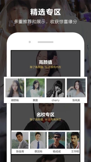 一伴APP(同城相亲)