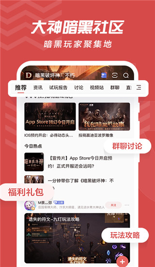 网易大神APP(网易游戏社区)