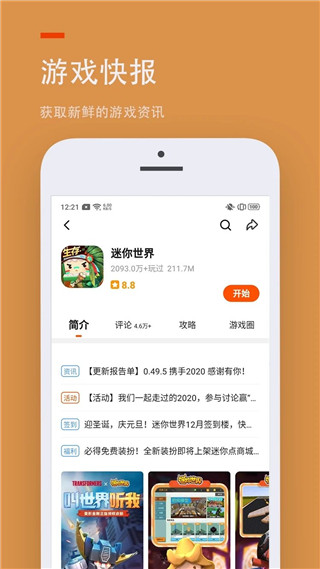 233乐园游戏APP