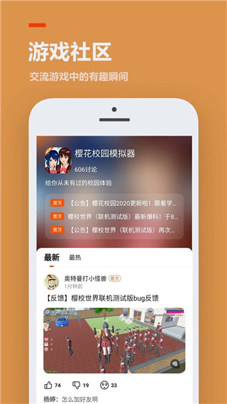 233乐园游戏APP