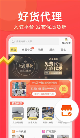 微商大师最新版2023