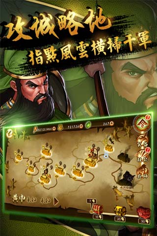 狂斩三国3最新版