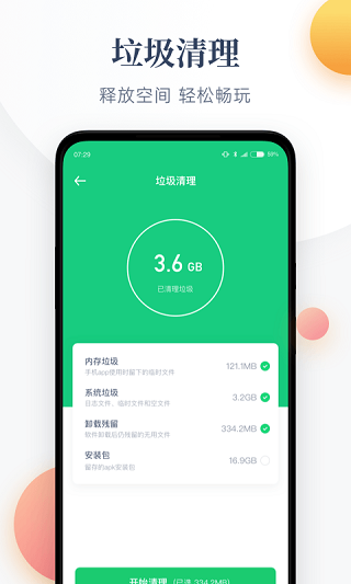 每日流量APP