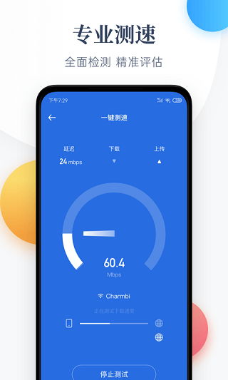 每日流量APP