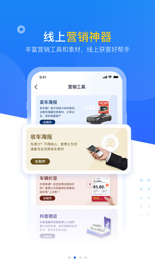 查博士企业版APP