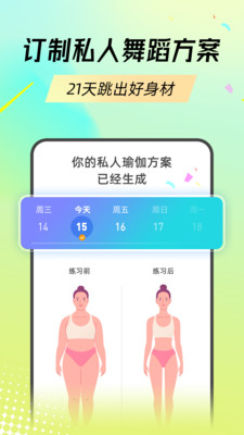 热汗舞蹈APP