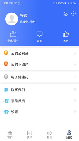 爱青城学生端APP