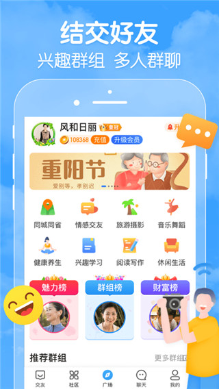 闲趣岛APP