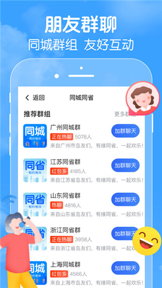 闲趣岛APP