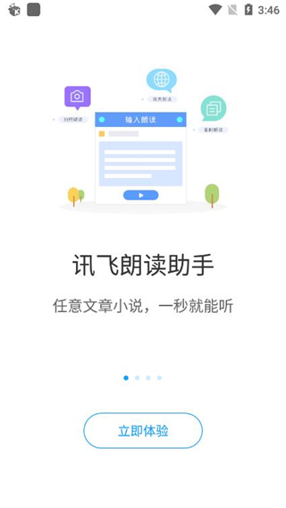 小白兔FM APP