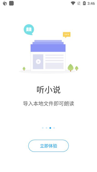 小白兔FM APP