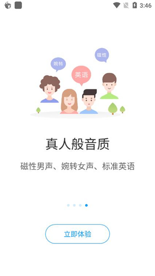 小白兔FM APP