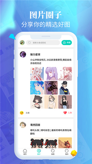 主题壁纸桌面APP