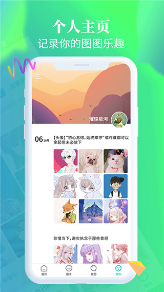 主题壁纸桌面APP