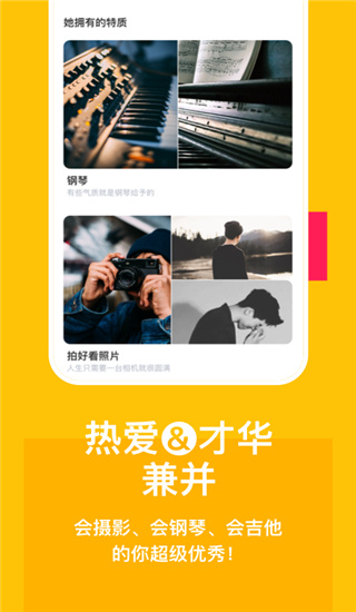 空仆社区APP