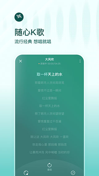 番茄音乐畅听APP