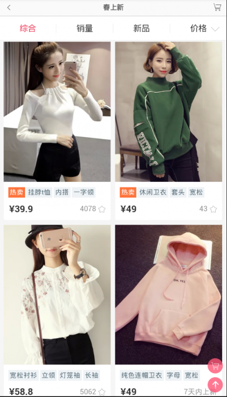 窈窕淑女APP